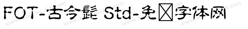 FOT-古今髭 Std字体转换